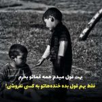 دانلود آهنگ ترکی گونل محرموا به نام او ساده اوغلاندی سوگیسی دونیامدی